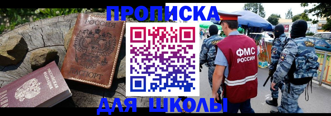 где прописаться в Колпашево