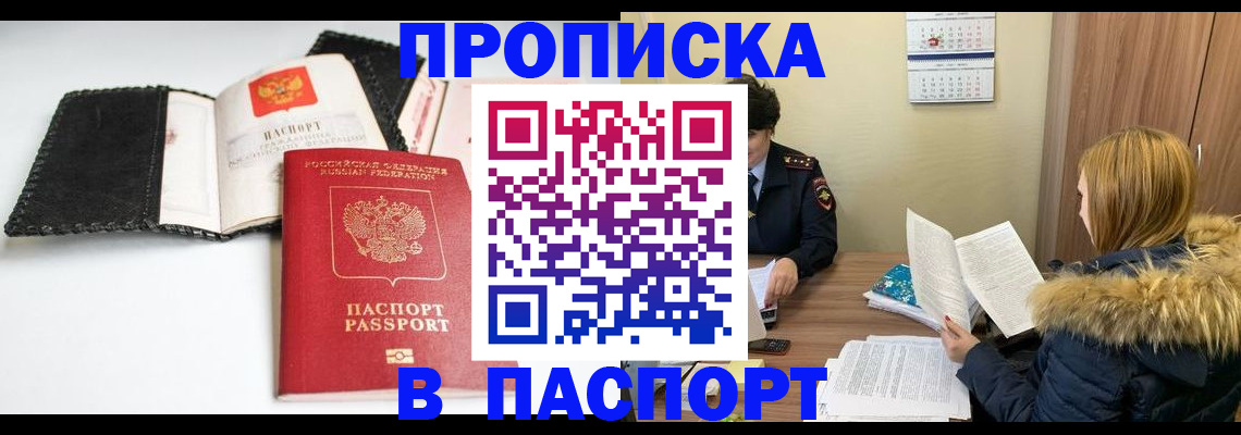 временная регистрация адрес в Колпашево