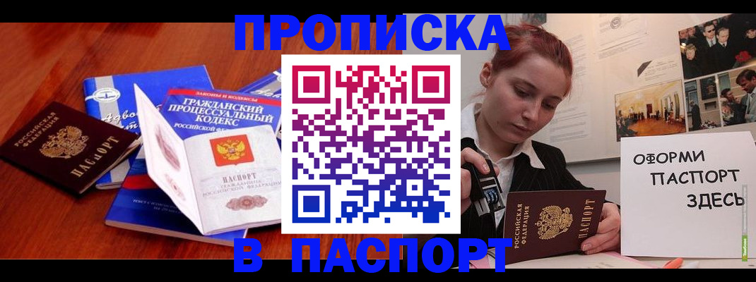 прописка иностранных граждан в Колпашево