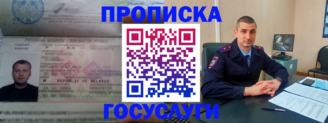 прописка 2025 в Колпашево