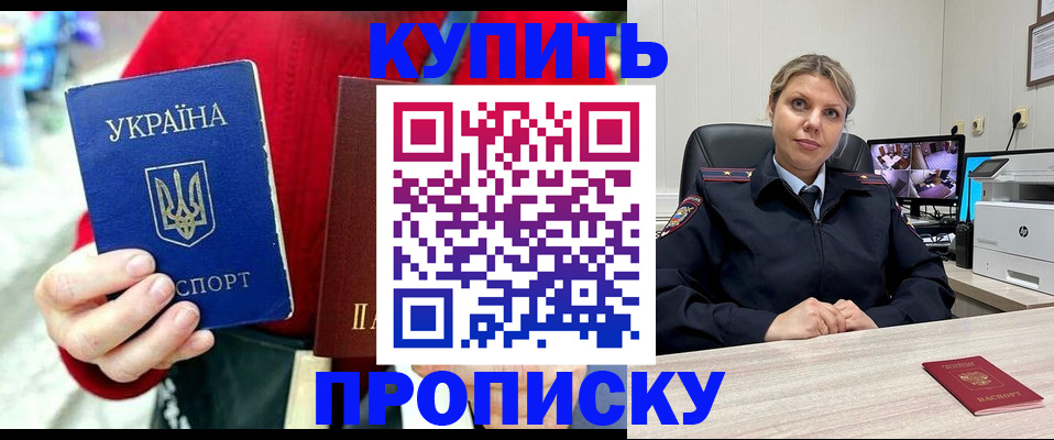 временная регистрация адрес в Колпашево