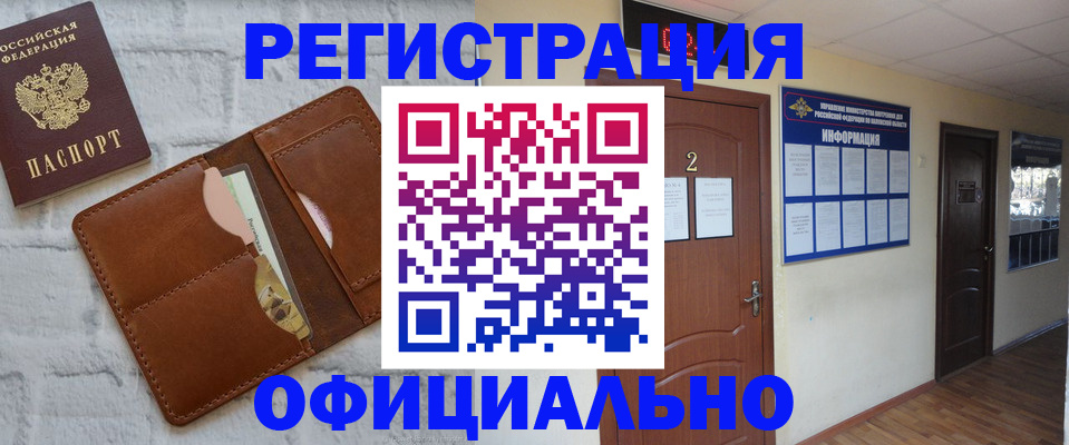 миграционный учет в Колпашево