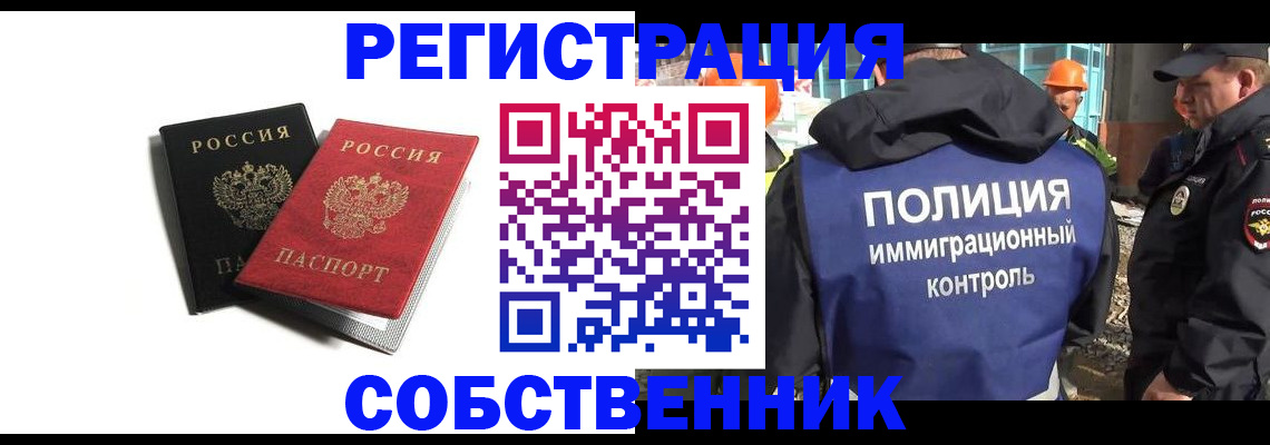 временная регистрация адрес в Колпашево
