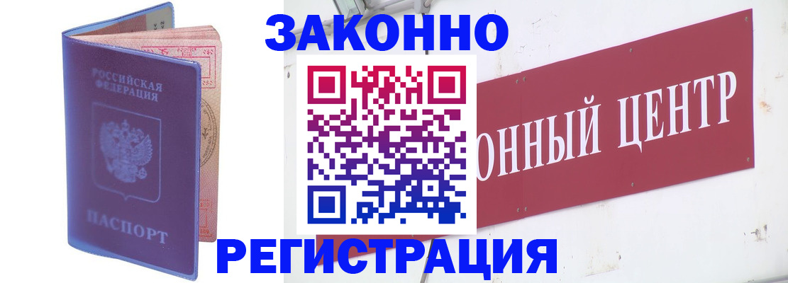 прописка иностранных граждан в Колпашево