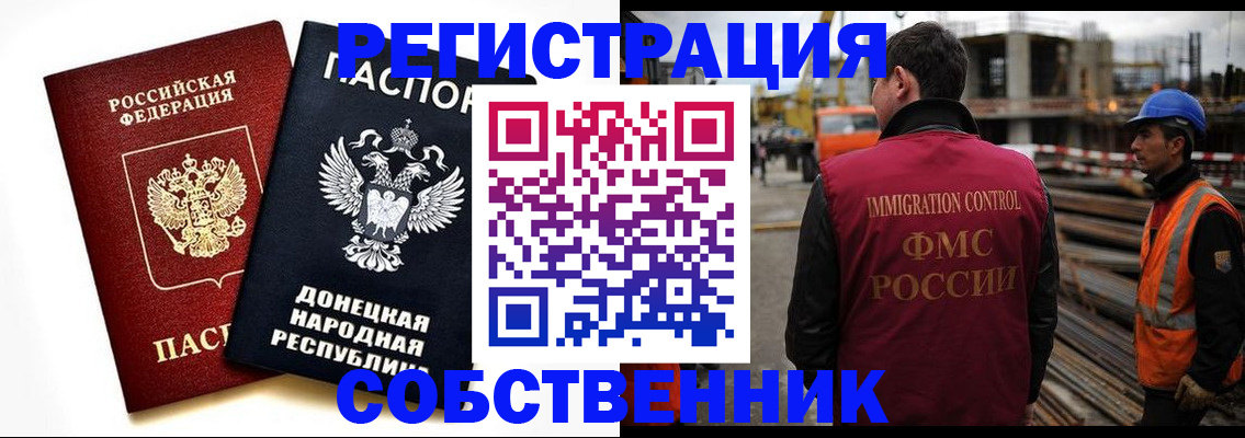 временная регистрация недорого в Колпашево