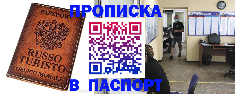 регистрация для школы в Колпашево