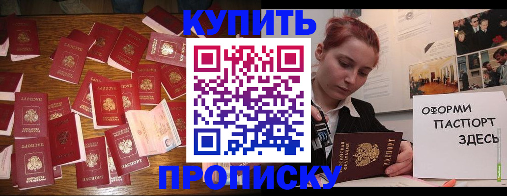 временная регистрация поиск в Колпашево